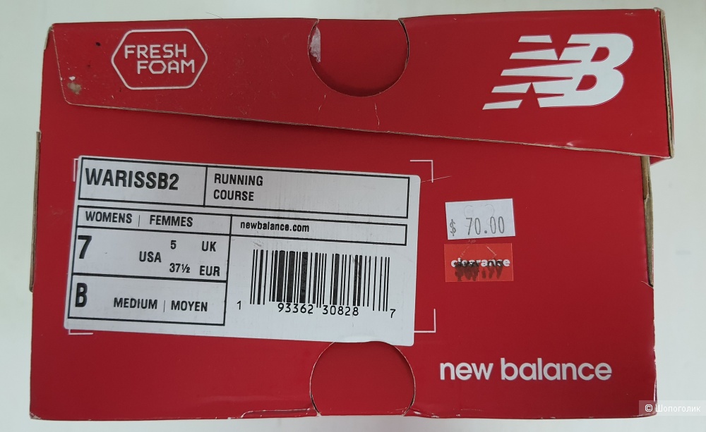 Кроссовки New Balance 7US