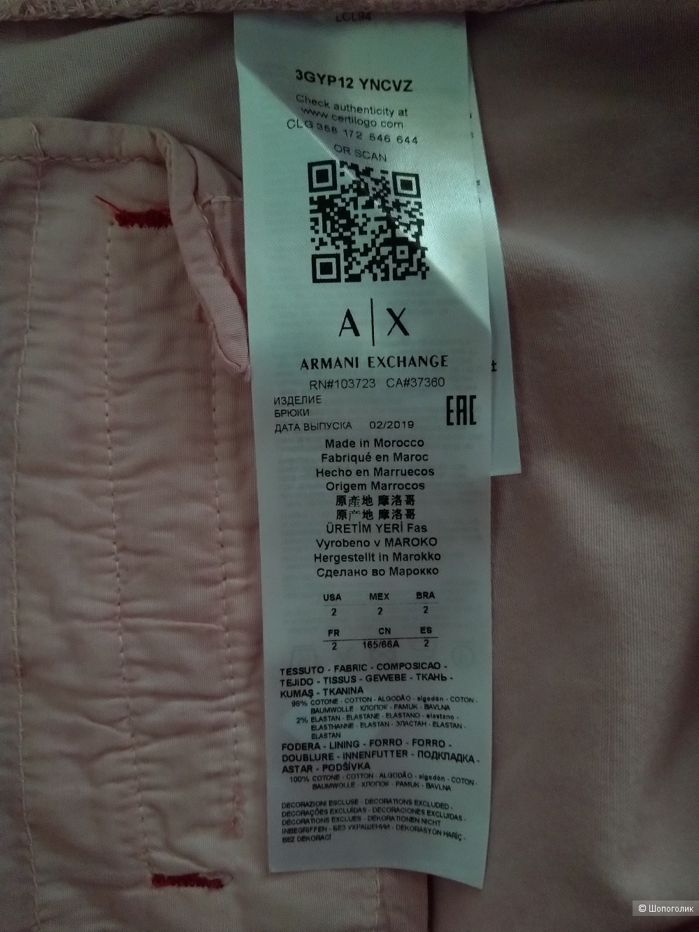 Брюки ARMANI EXCHANGE, размер US 2