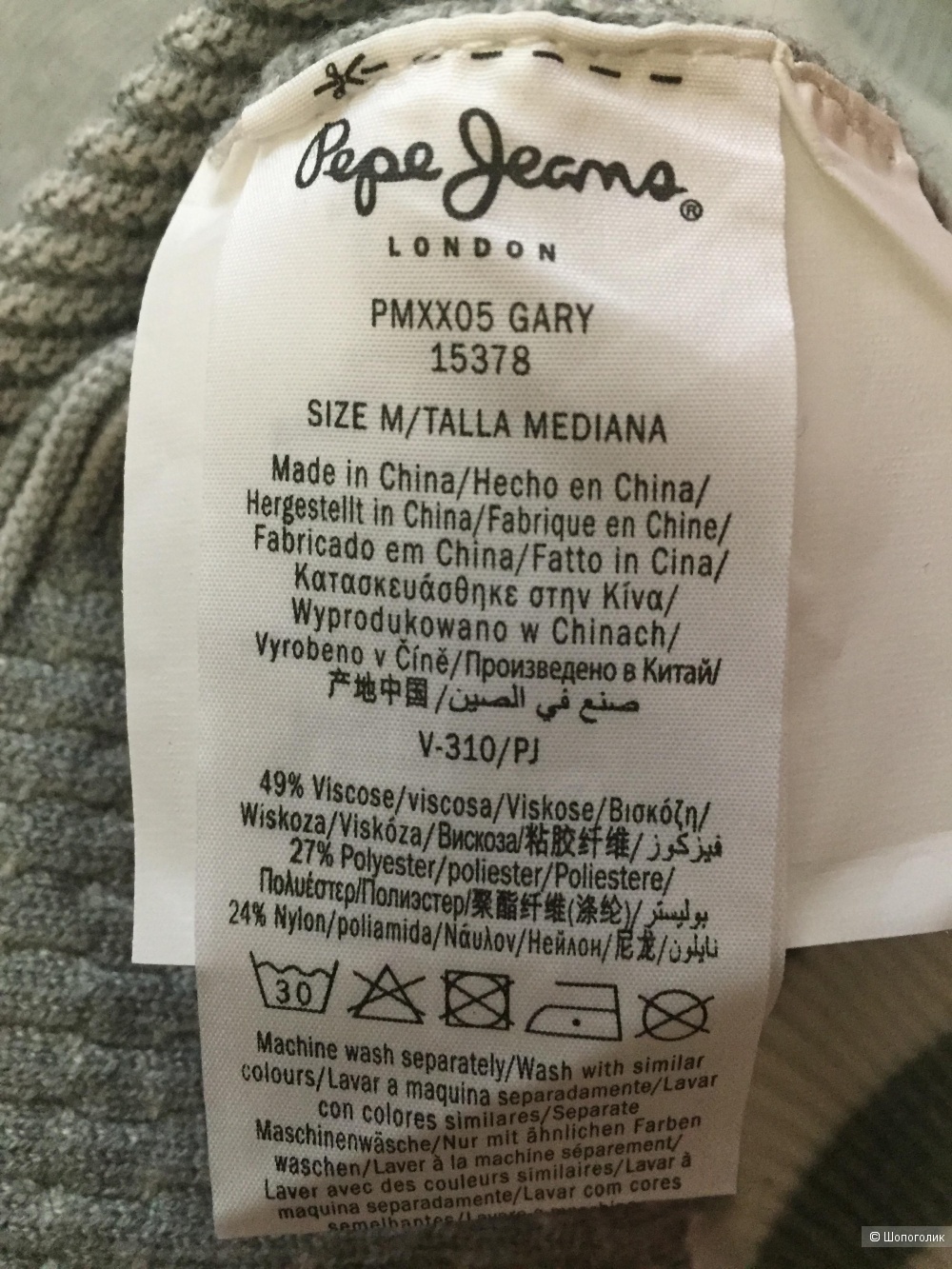 Pepe Jeans джемпер м