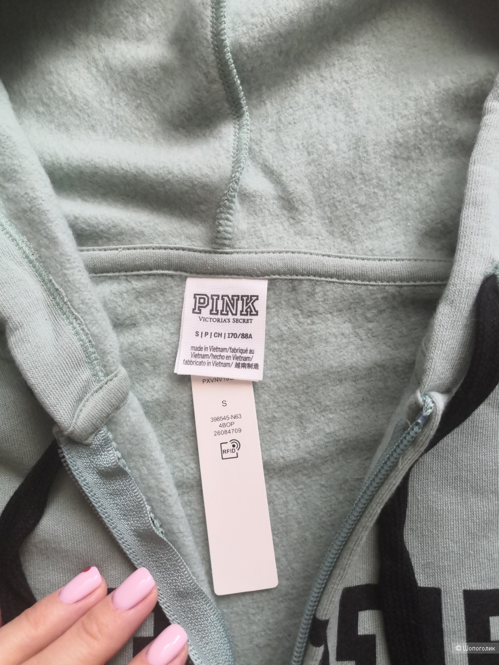 Костюм PINK, размер 44.