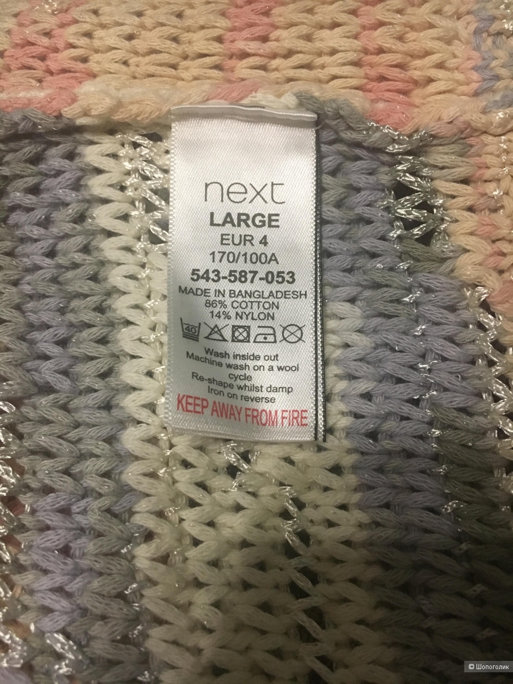 Кардиган Next L Xl 46-52