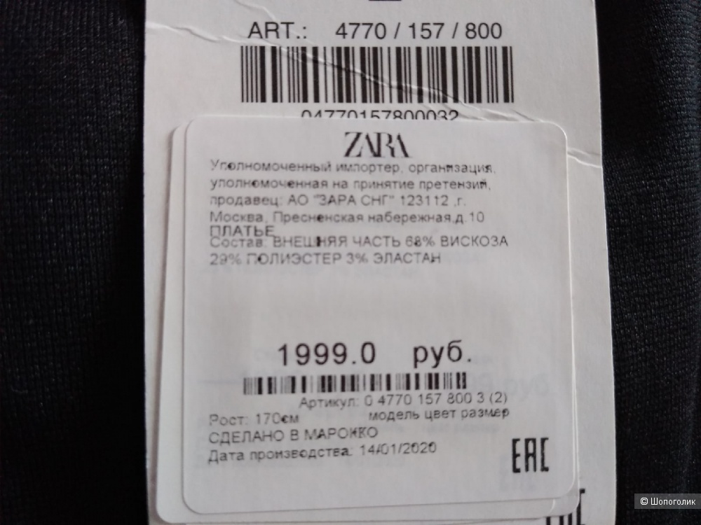 Платье Zara из джерси. Размер: М (на 44).