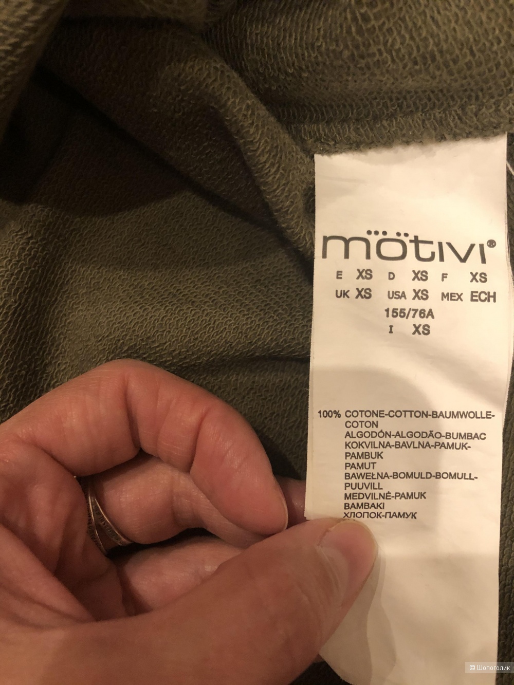 Свитшот Motivi XS