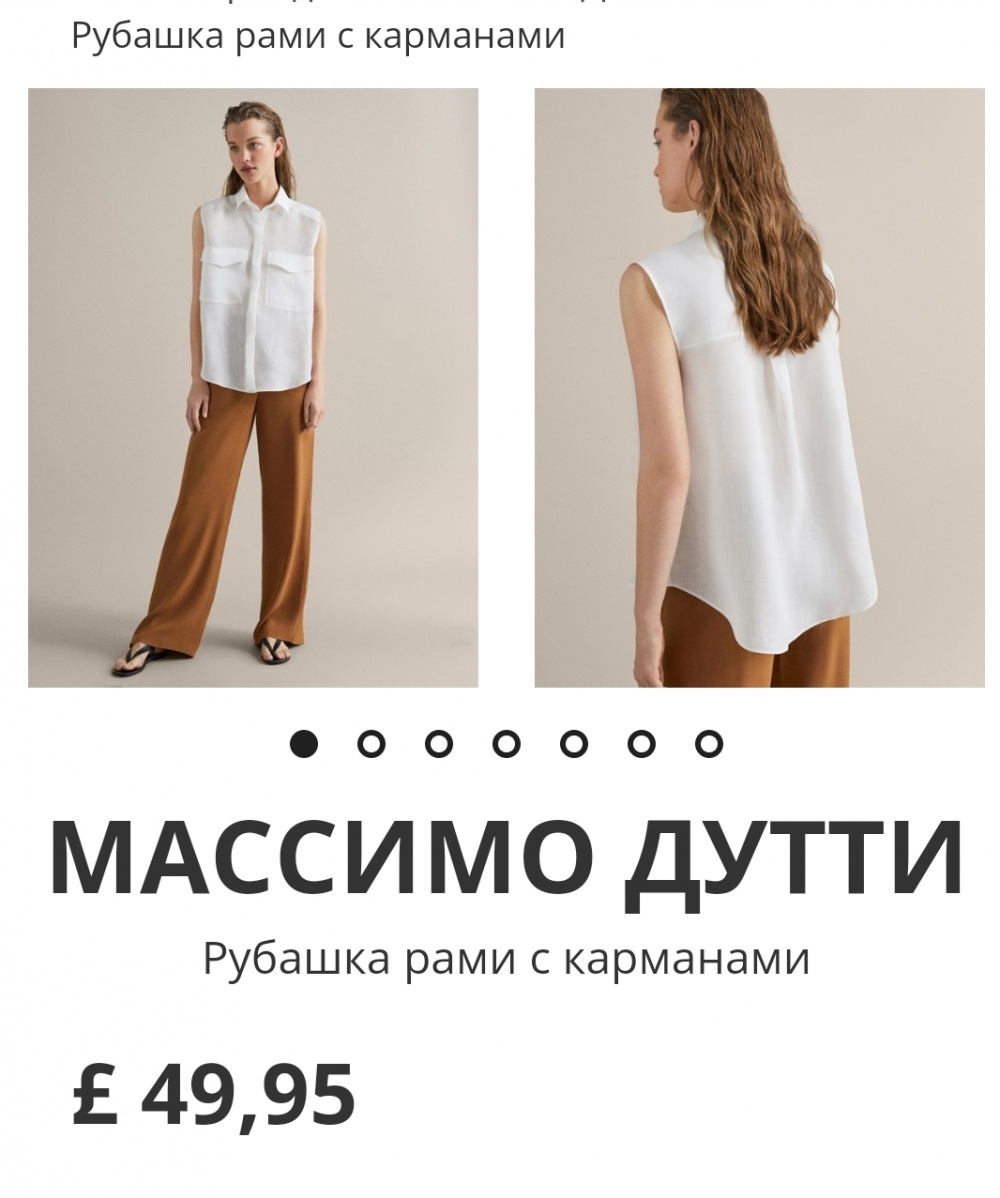 Рубашка, Massimo Dutti, 46-50