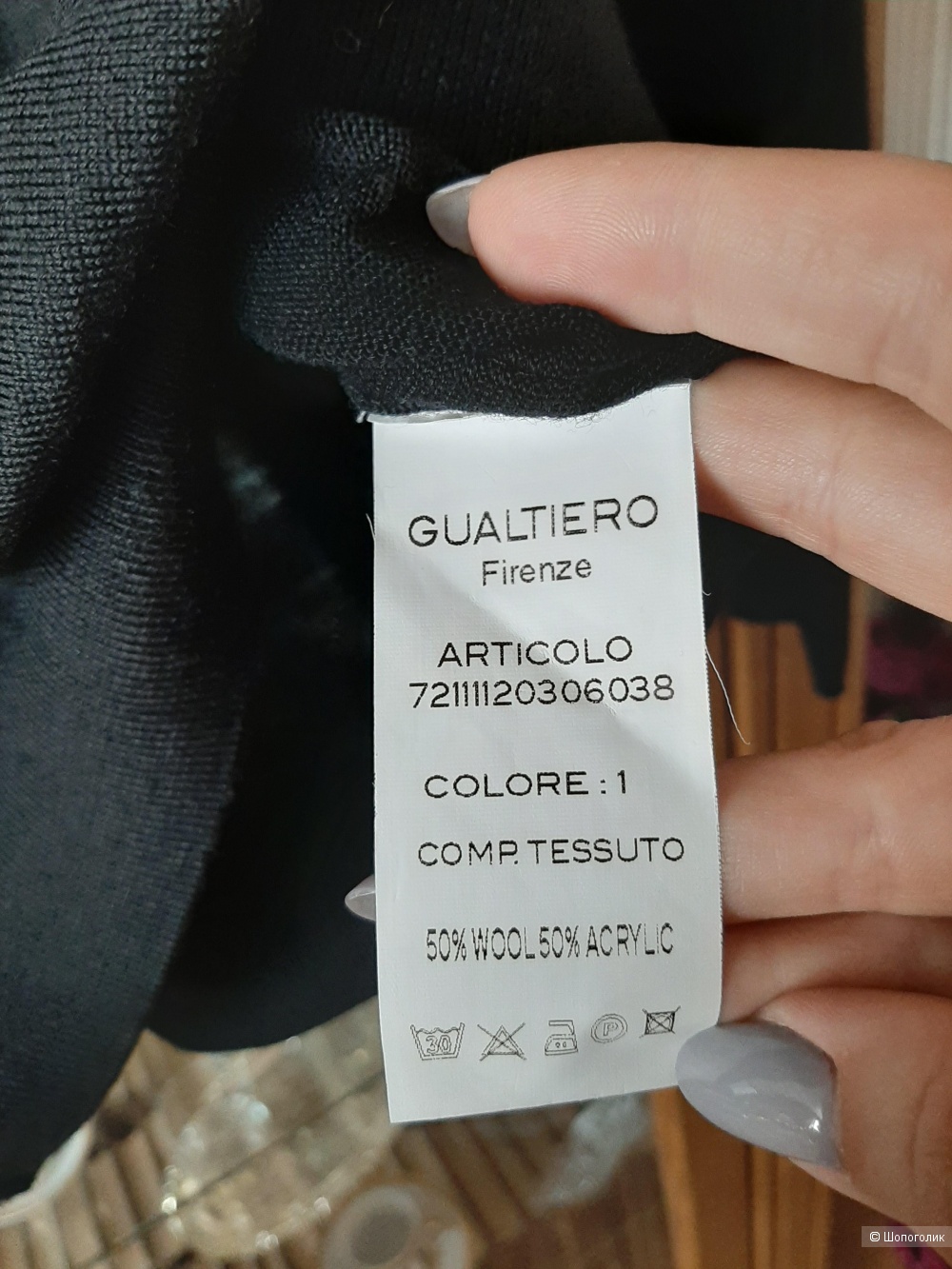 Джемпер Gualtiero р.46-48