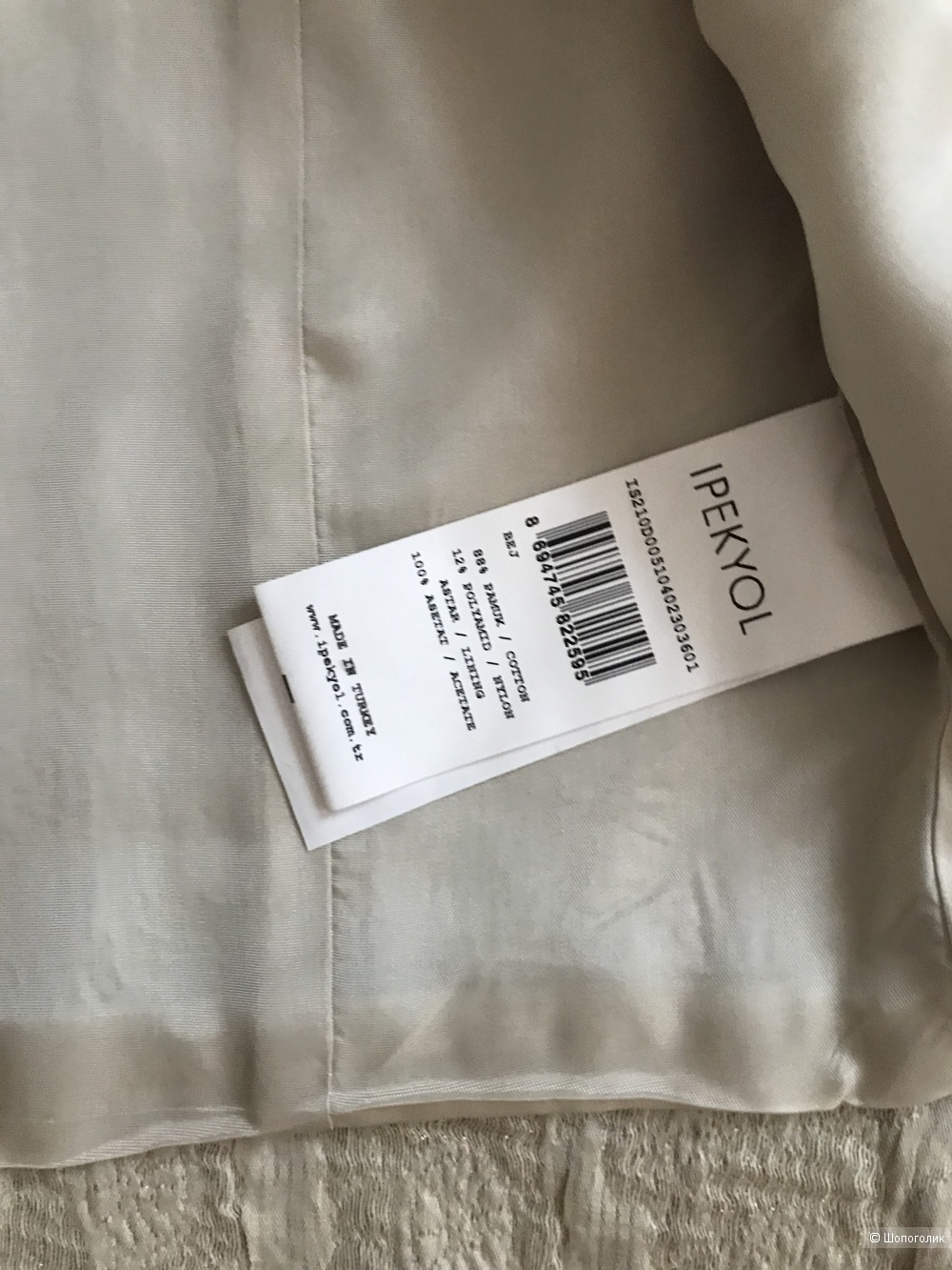 Комплектом жакет Ipekyol и колье No Name,42-44рус\one size