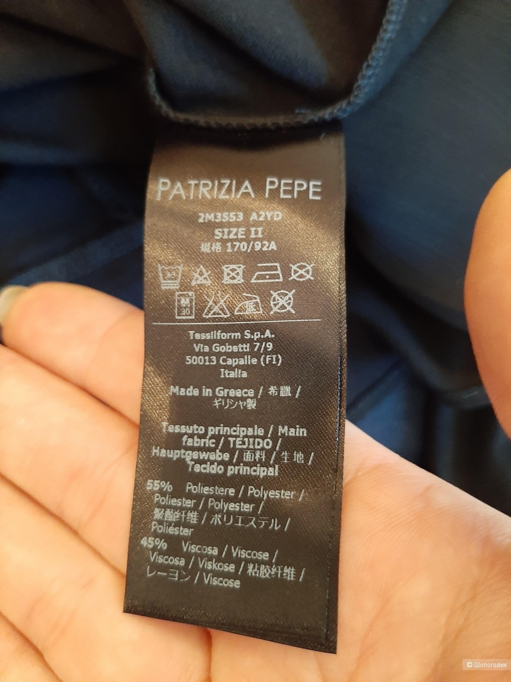 Блузка Patrizia pepe р.48