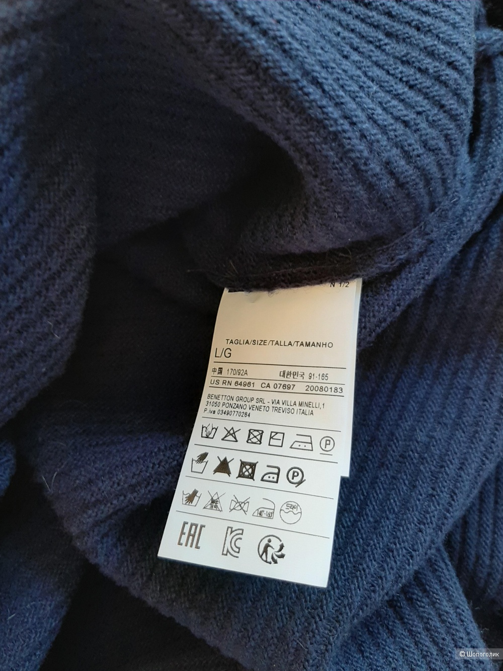 Джемпер Benetton р.48