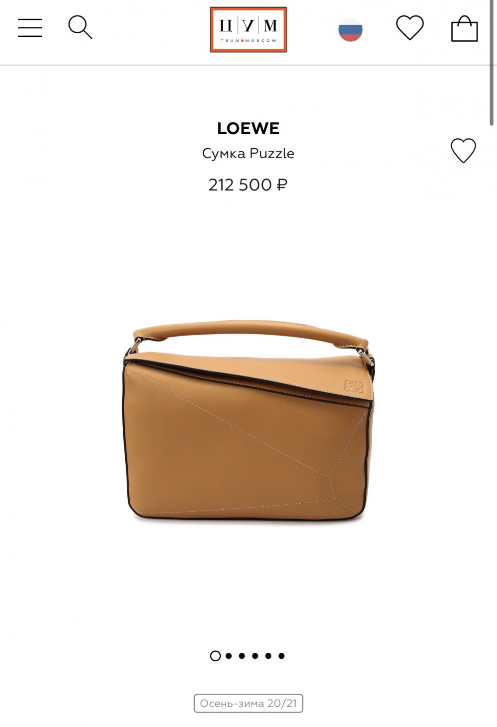 Сумка Loewe puzzle bag, 24/14/10