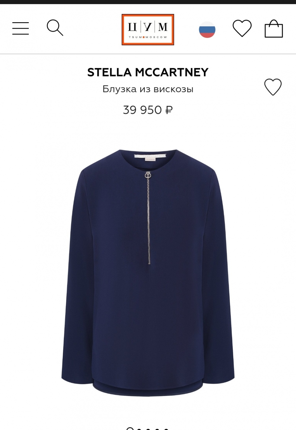 Блузка из вискозы STELLA MCCARTNEY 44ит(46росс)