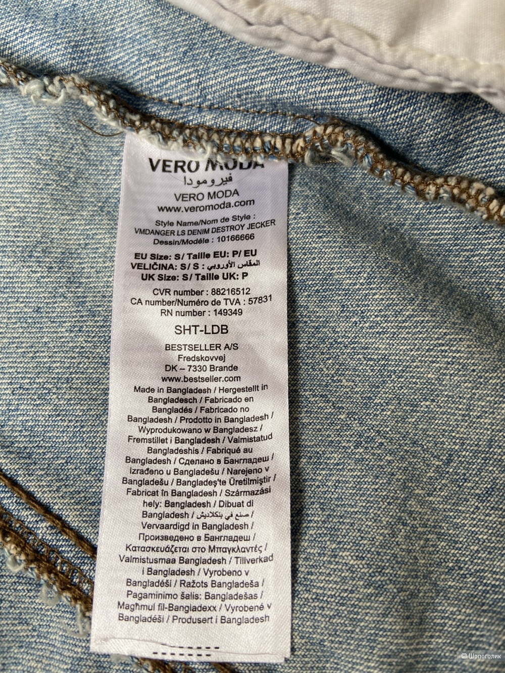 Джинсовая куртка Vero moda, размер 42-44