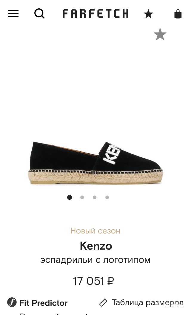 Эспадрильи Kenzo размер 37