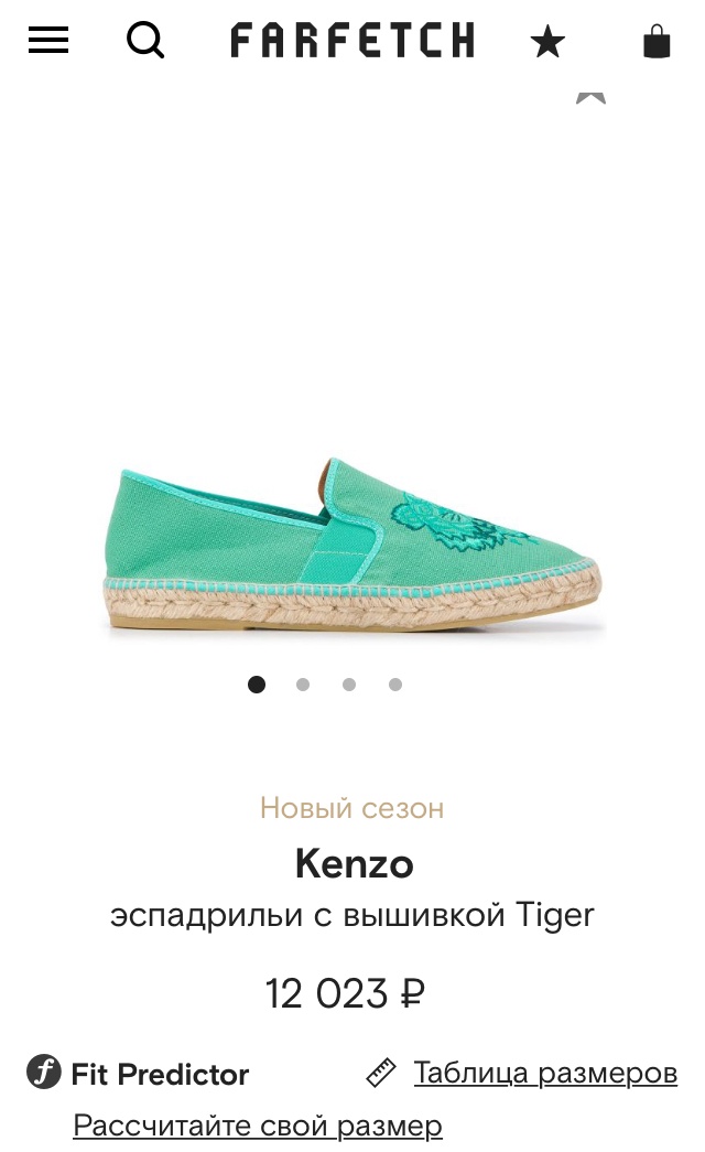 Эспадрильи Kenzo размер 37