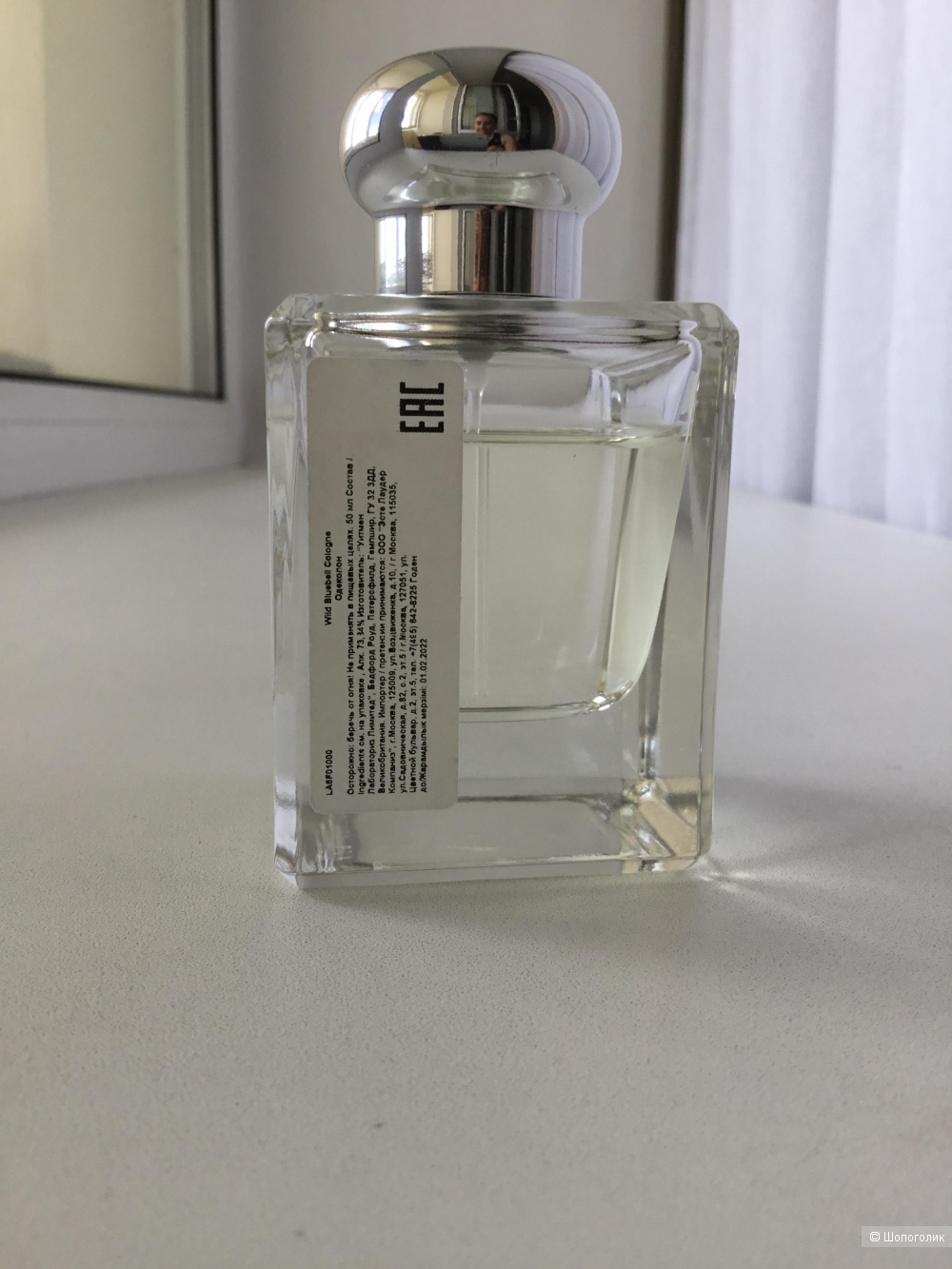 Парфюм Jo Malone Wild Bluebell 40/50 мл