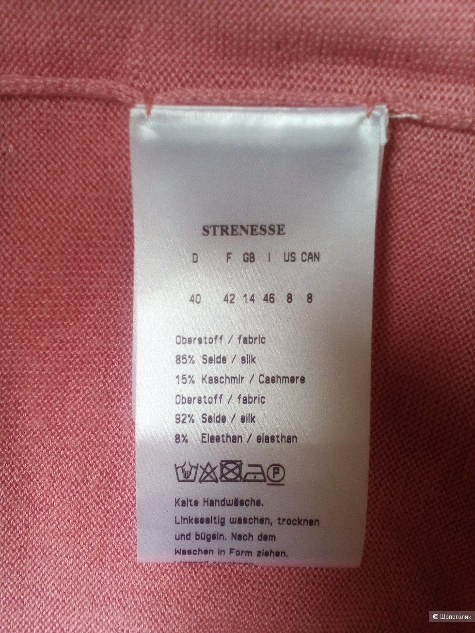 Свитер STRENESSE, р-р 46-48.