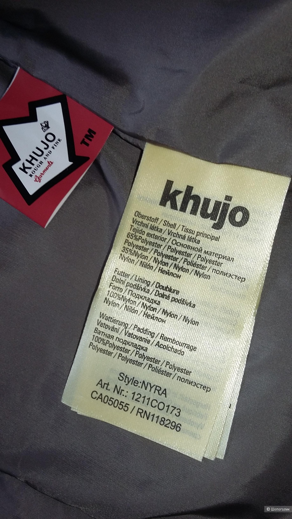 Куртка Khujo, размер 44-46