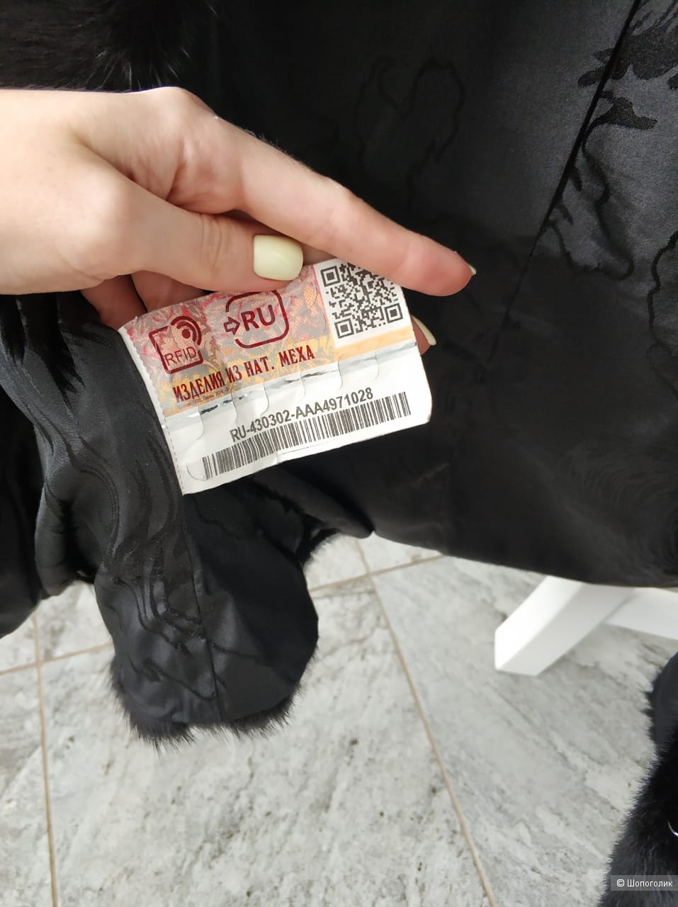 Шуба FLAUMFEDER, размер 40