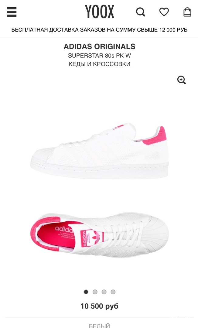 Кеды Adidas Superstar Pink, размер 37/38