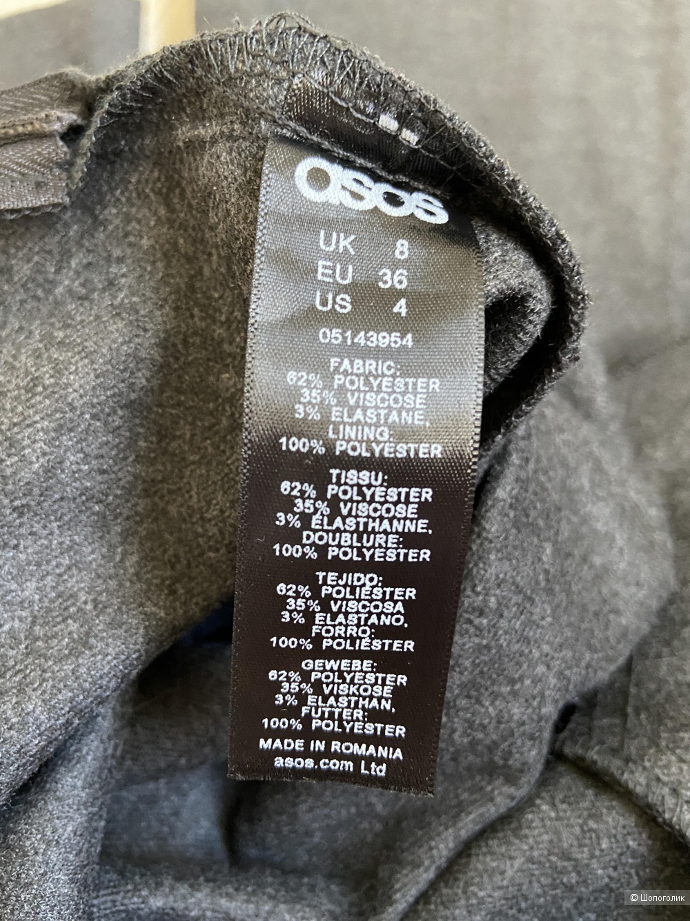 Брюки Asos, размер 42-44