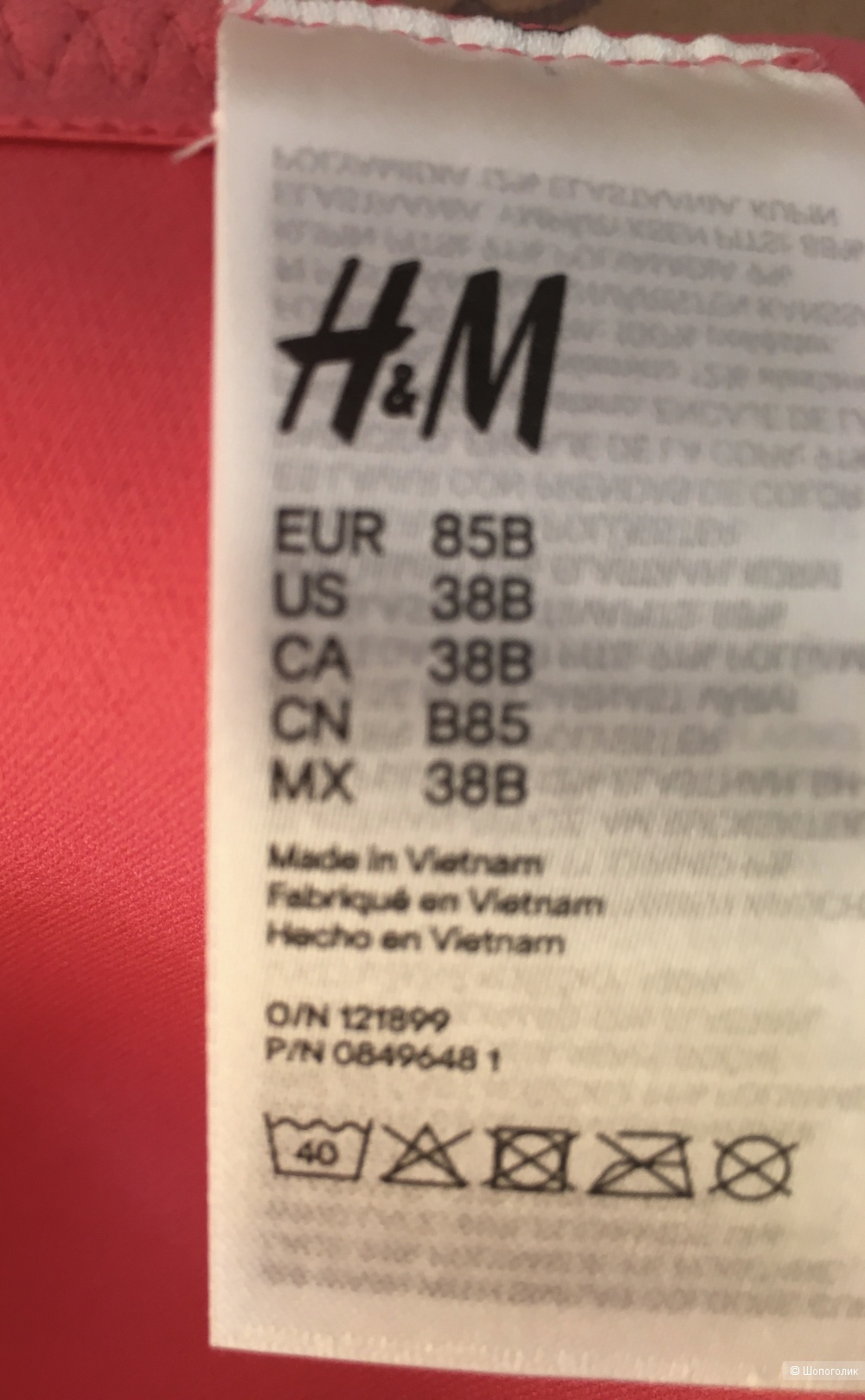 Бюстгальтер H&M размер 85С