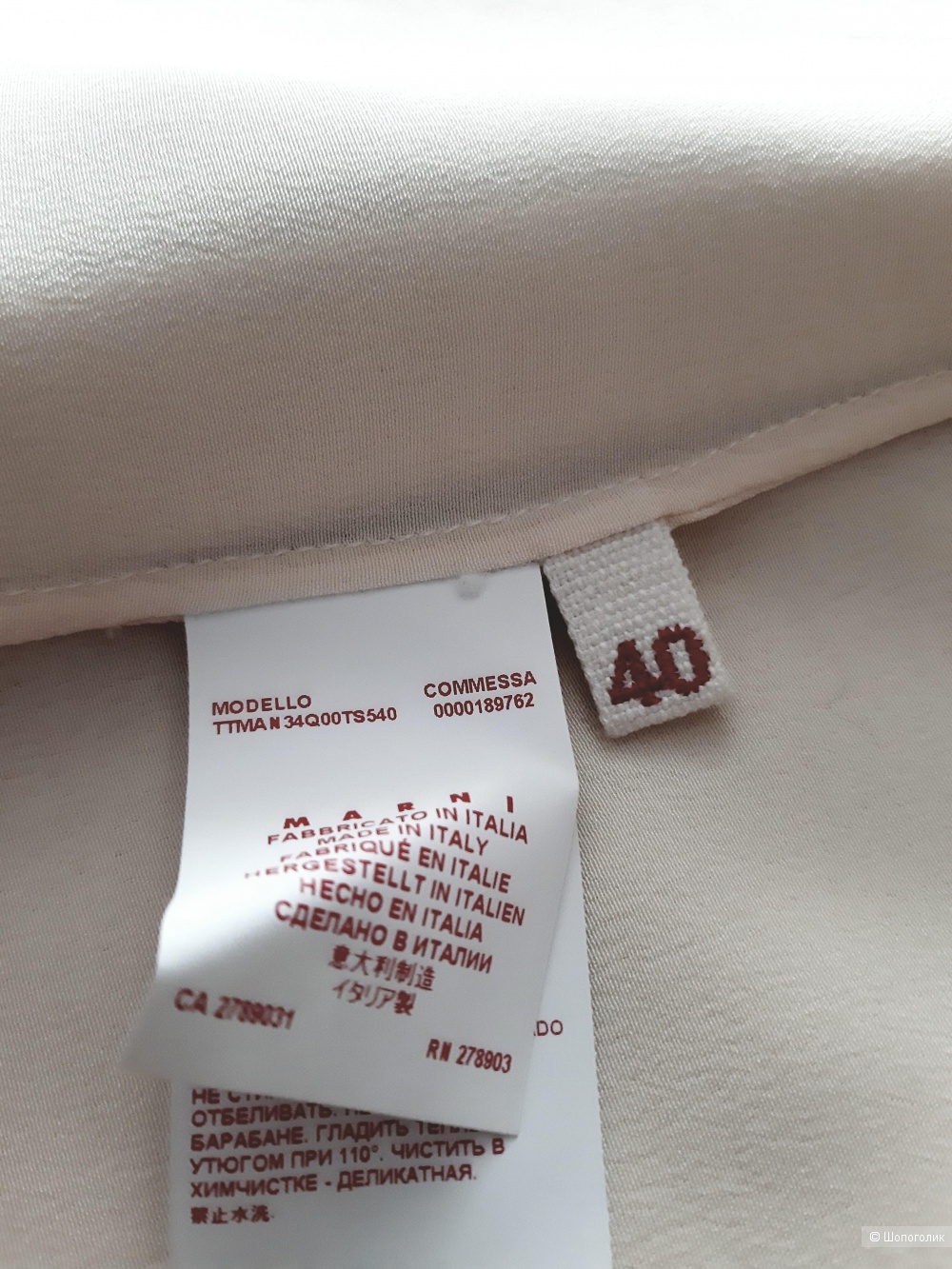 Блузка Marni , размер 40