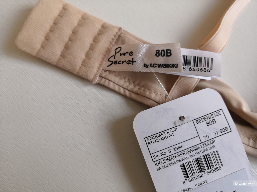 Бюстгальтер LC WAIKIKI разм. 80В