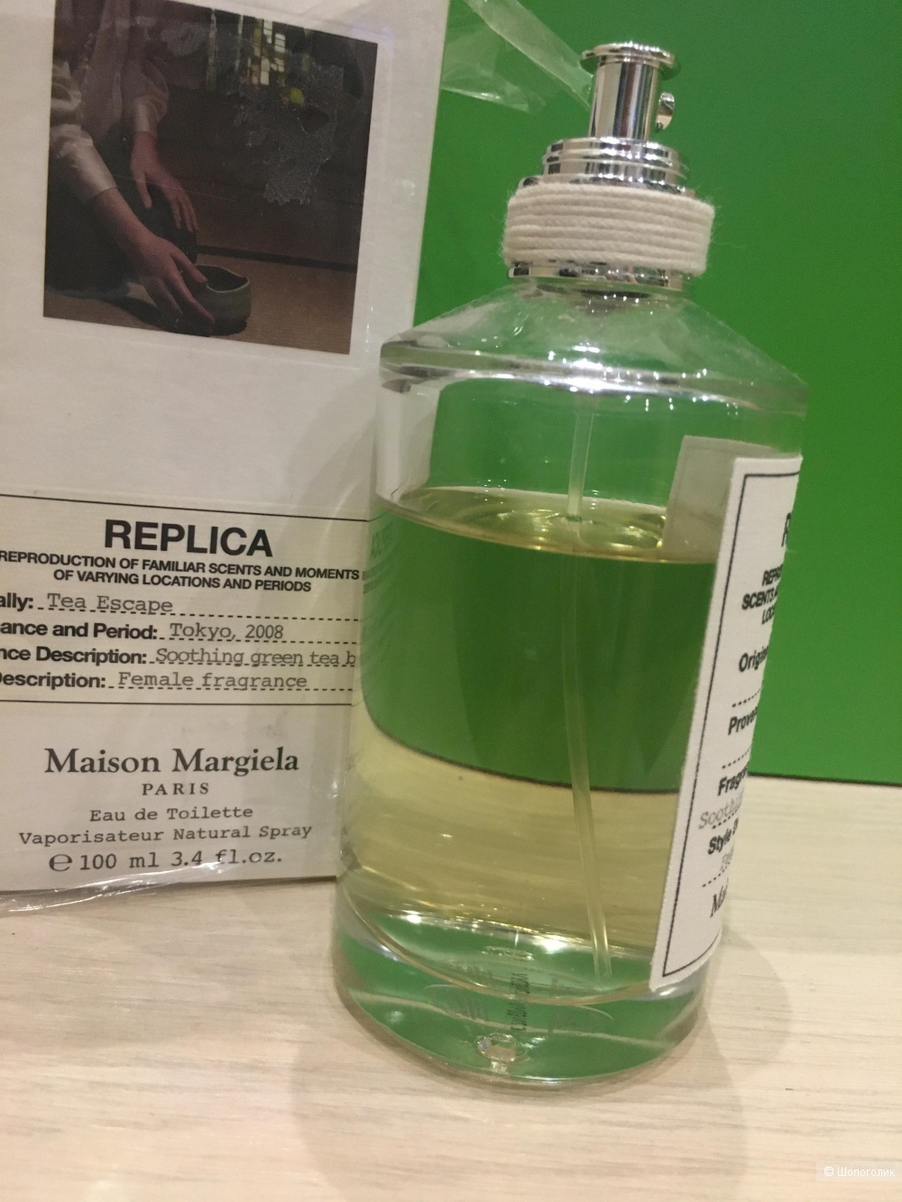 Tea Escape Replica Maison Margiela 80/100мл