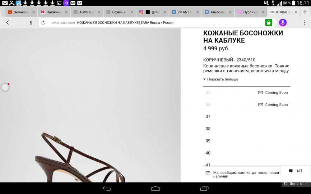 Босоножки Zara, размер 37