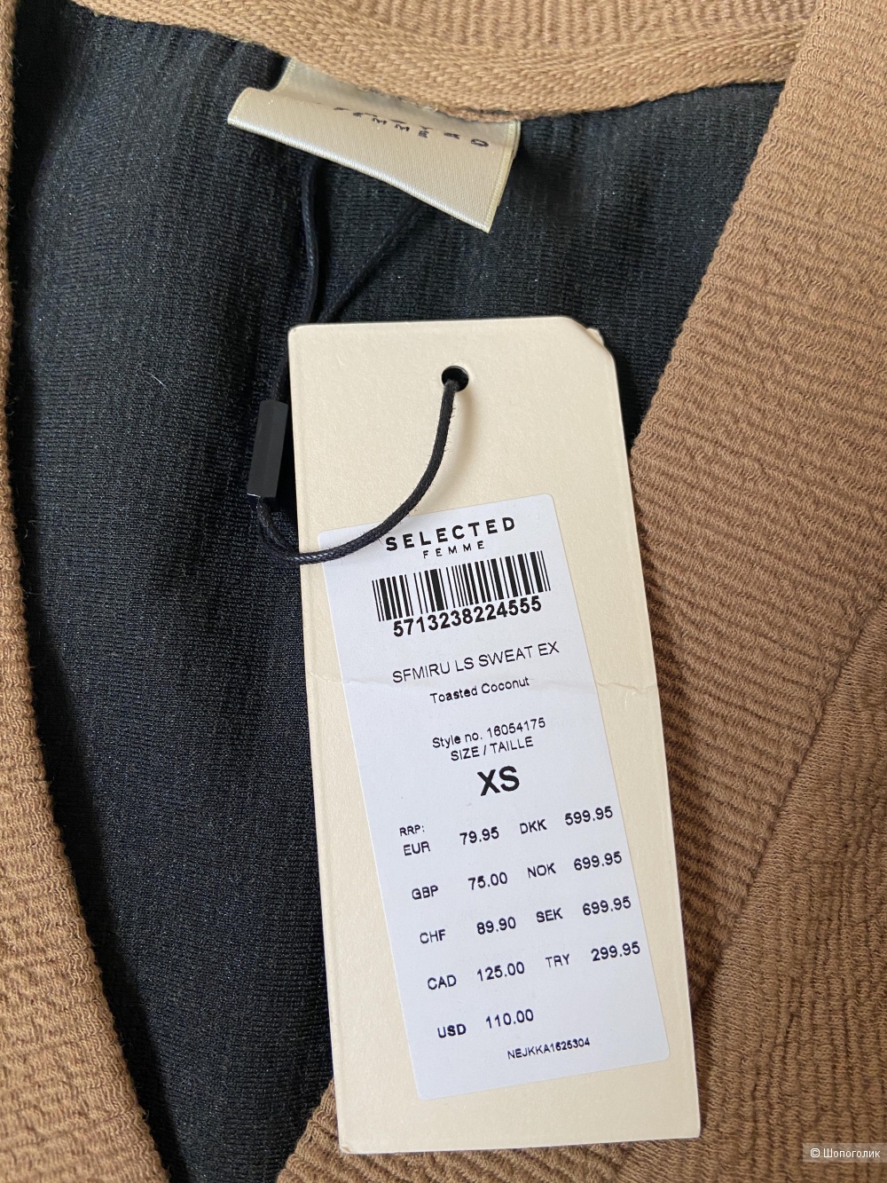 Костюм Selected Femme, размер 42-44