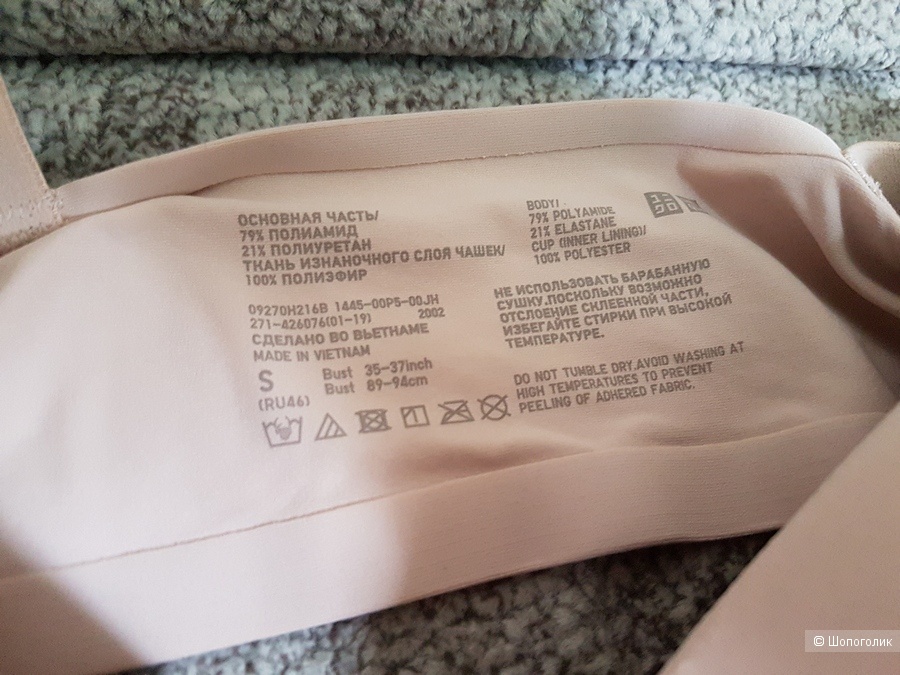 Бюстгальтер Uniqlo S