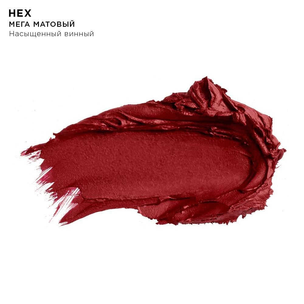 Помада  Urban Decay Hex, 24 гр.