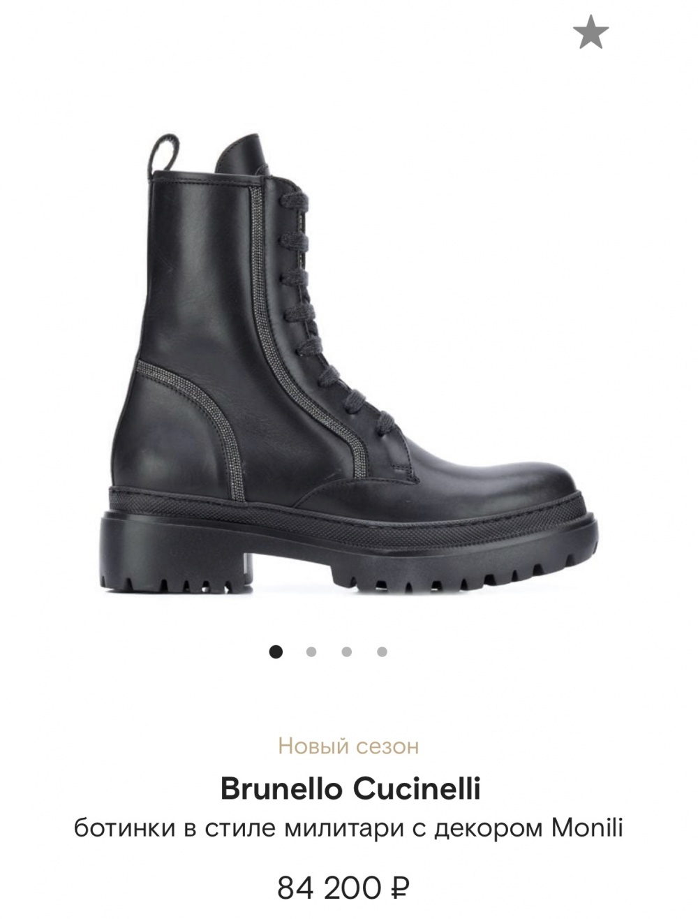 Ботинки Brunello Cucinelli на 35-36