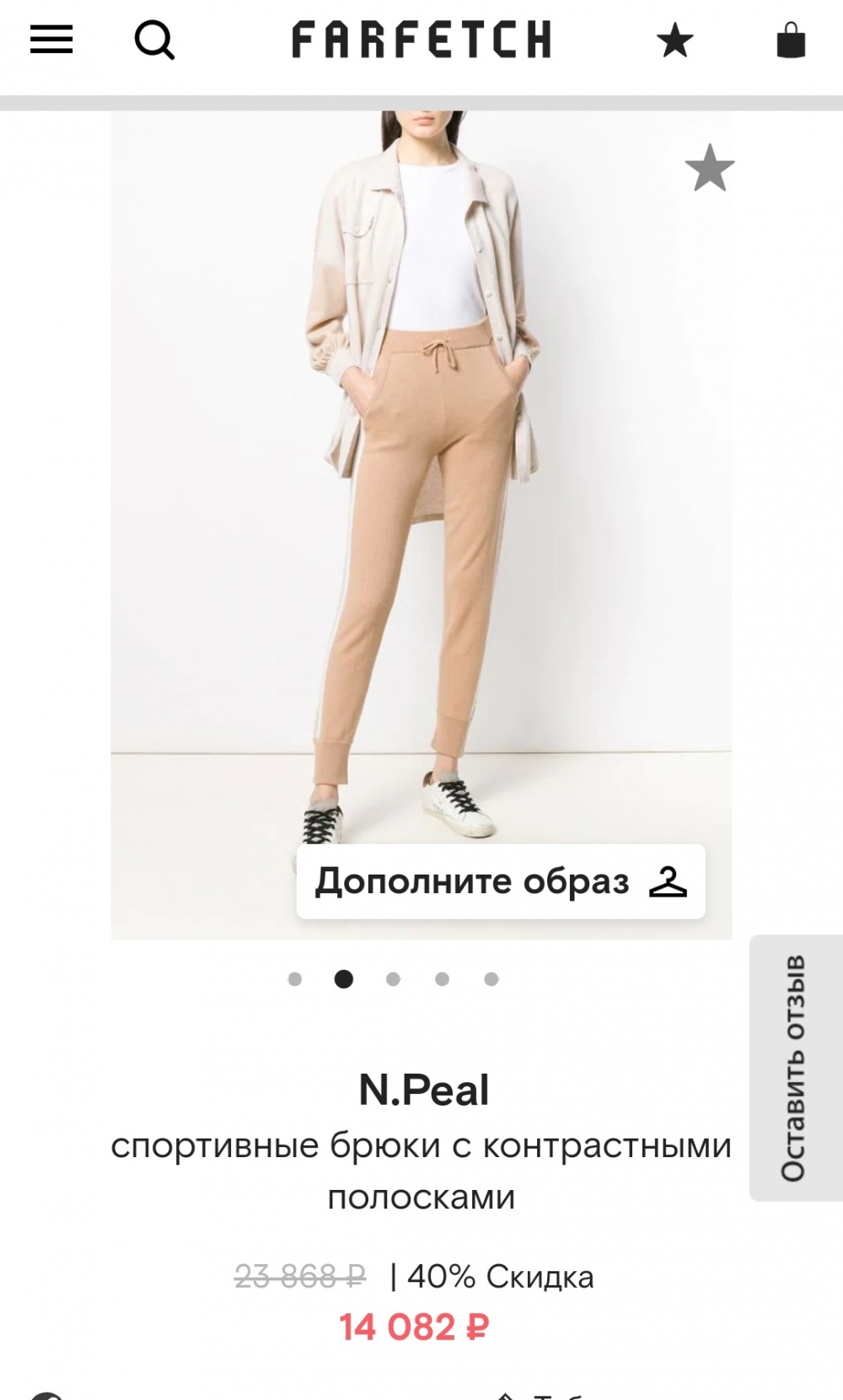 Кашемировые спортивные брюки N.Peal,XS