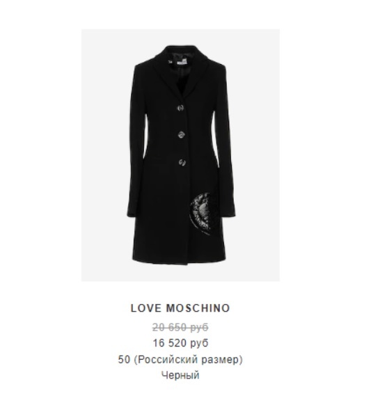 Черное пальто Love Moschino, 48 it (48 русс).