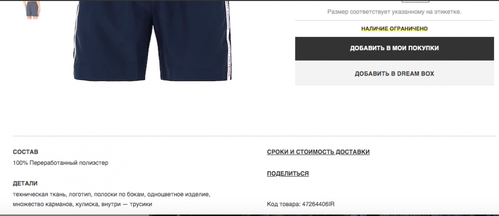 Мужские шорты TOMMY HILFIGER р. XL