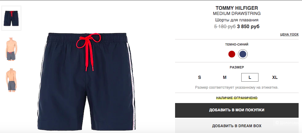 Мужские шорты TOMMY HILFIGER р. XL