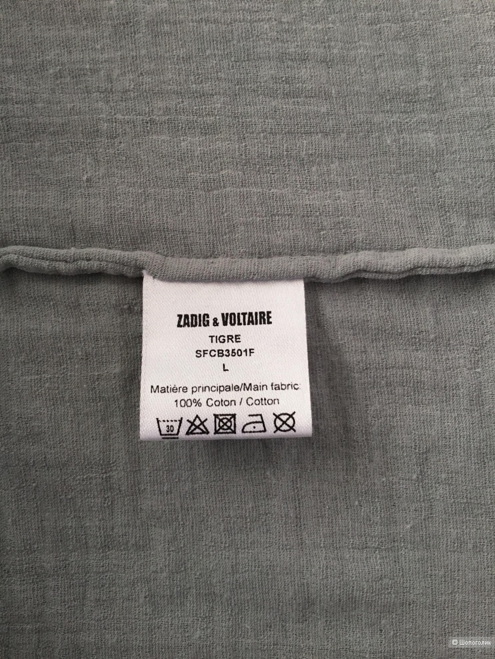 Блуза Zadig&Voltaire 44-48 размер