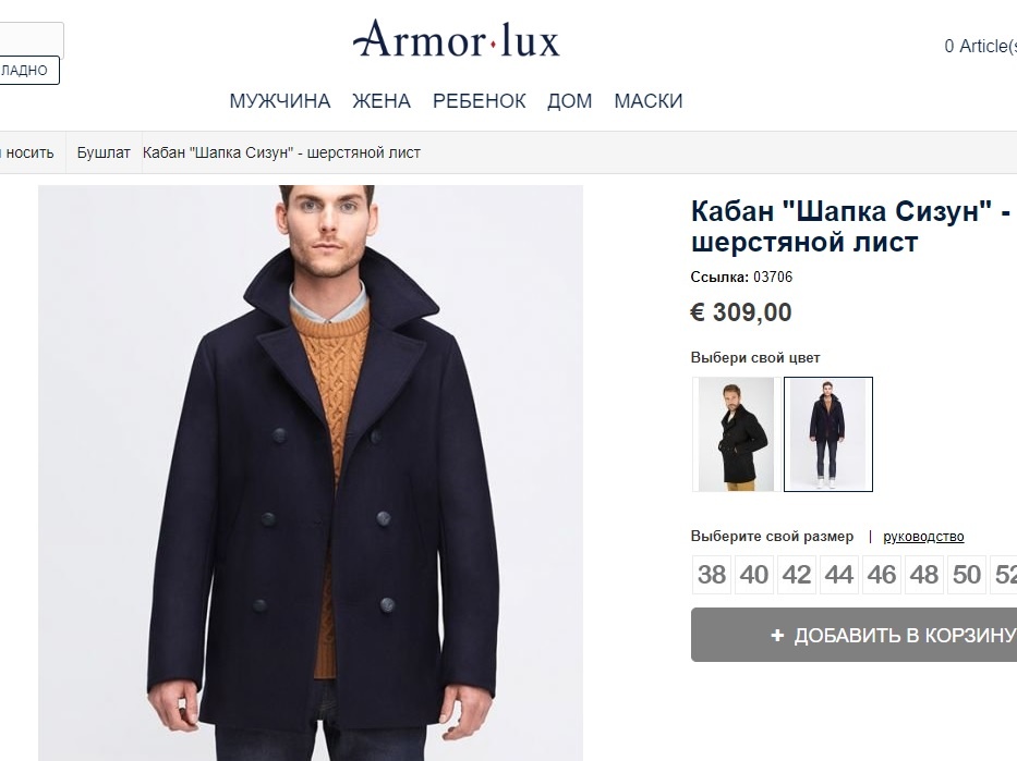 Пальто бушлат Armor-Lux. размер 48-50