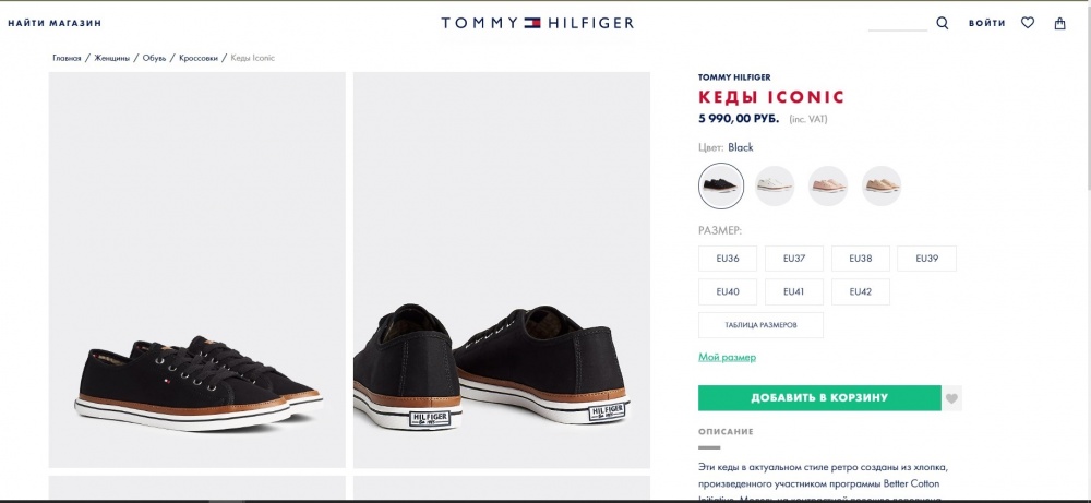 Кеды Tommy Hilfiger  размер 39