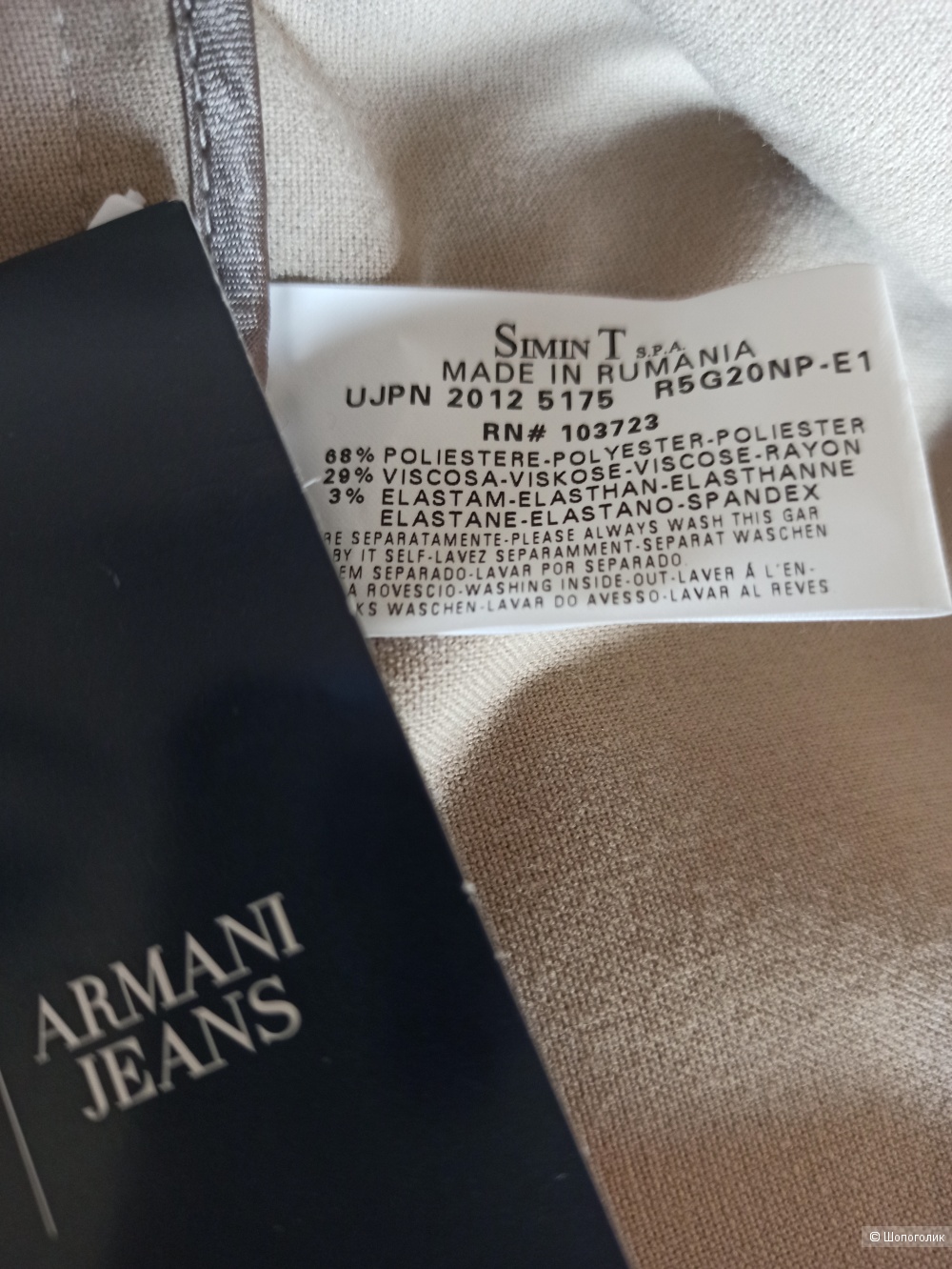 Юбка Armani Jeans, размер 46-48(М-L)