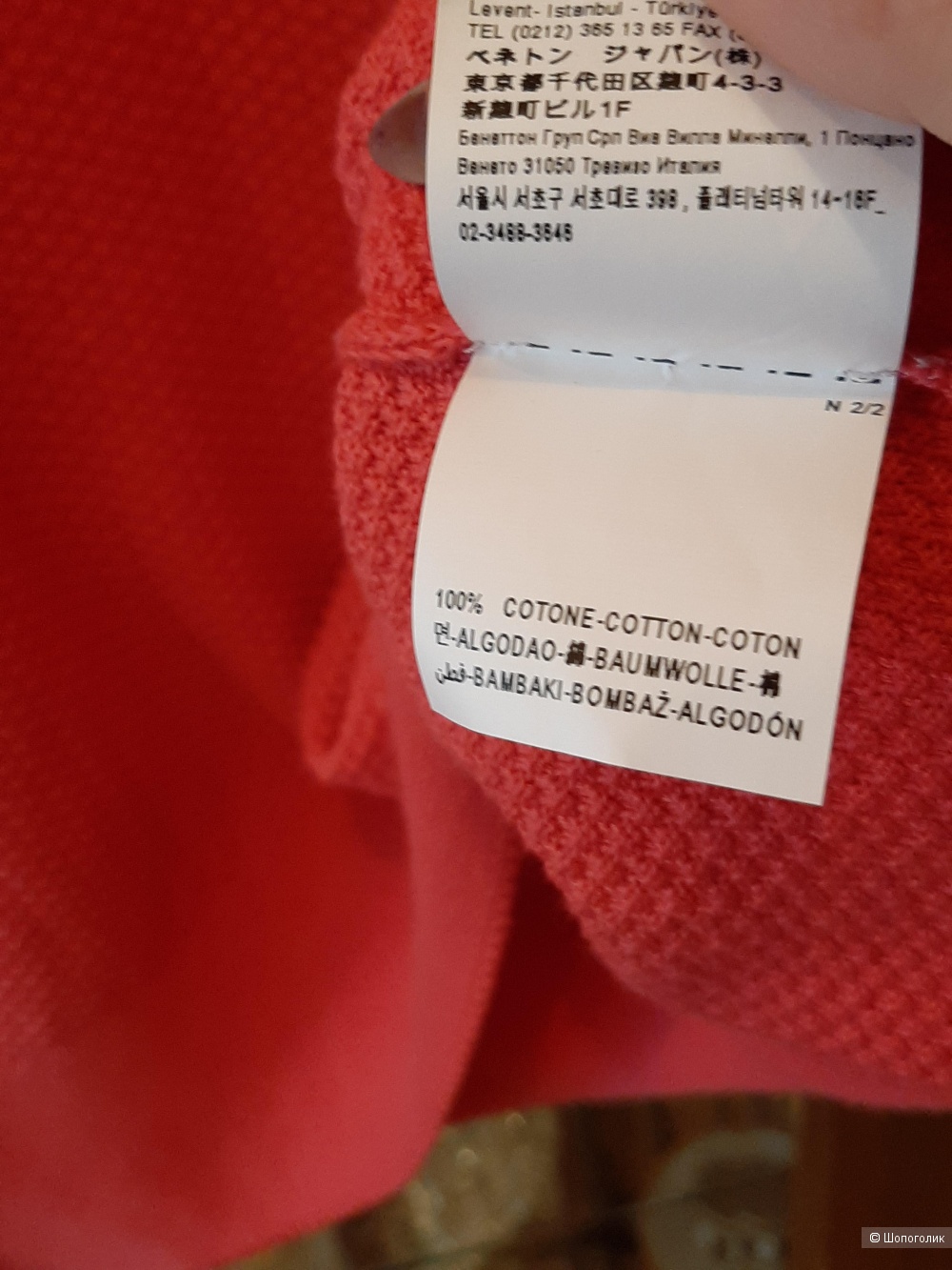 Джемпер Benetton р.48