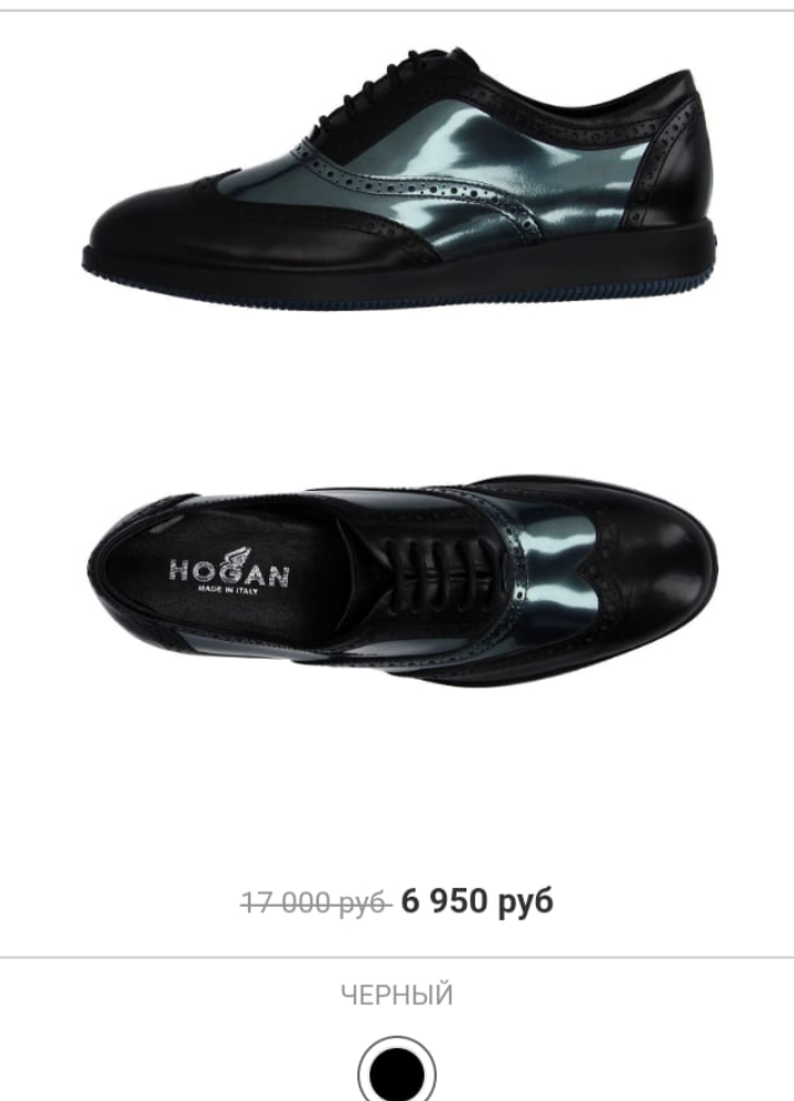 Туфли Hogan размер 36