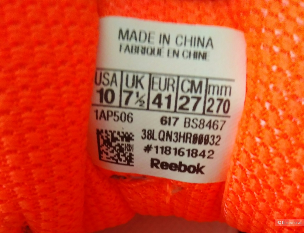 Кроссовки Reebok, 41/42
