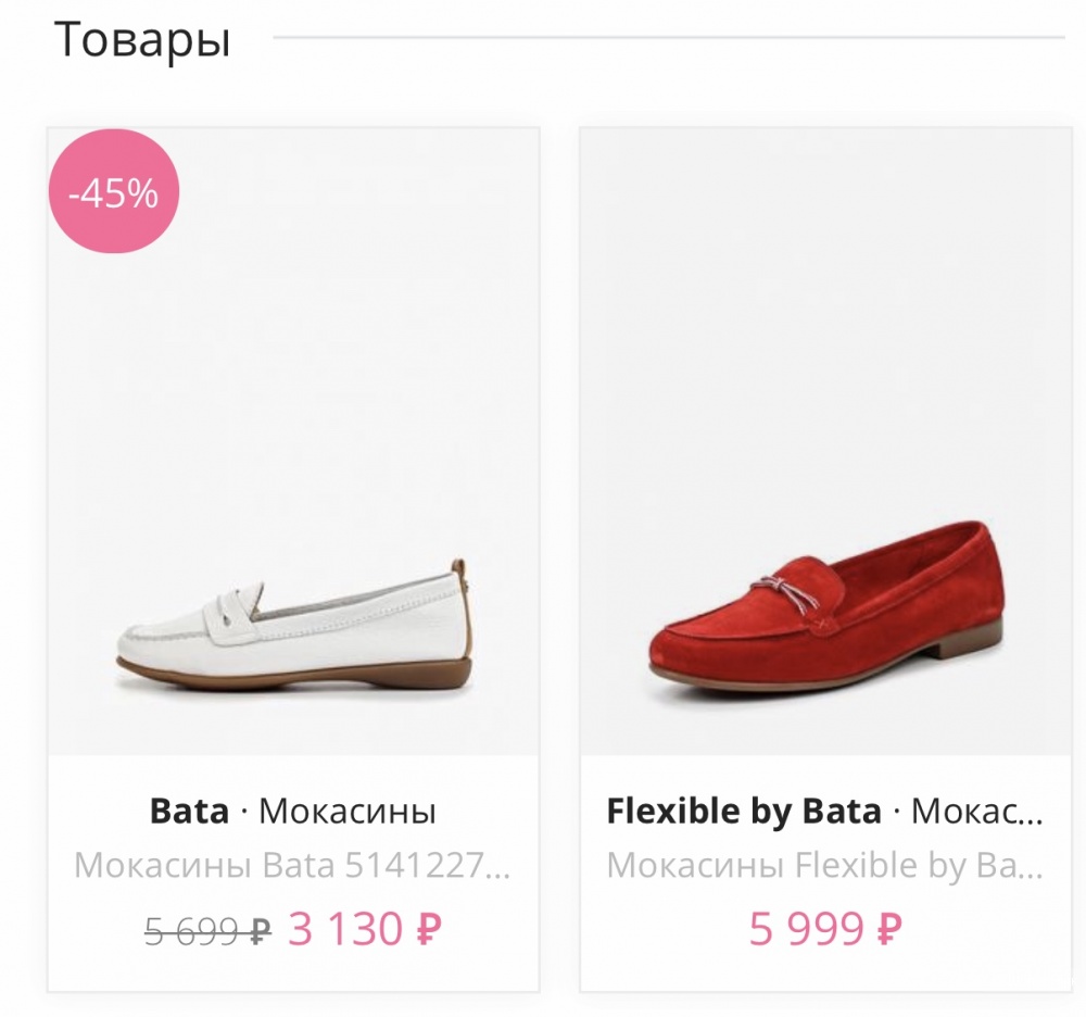 Мокасины Bata,38рус