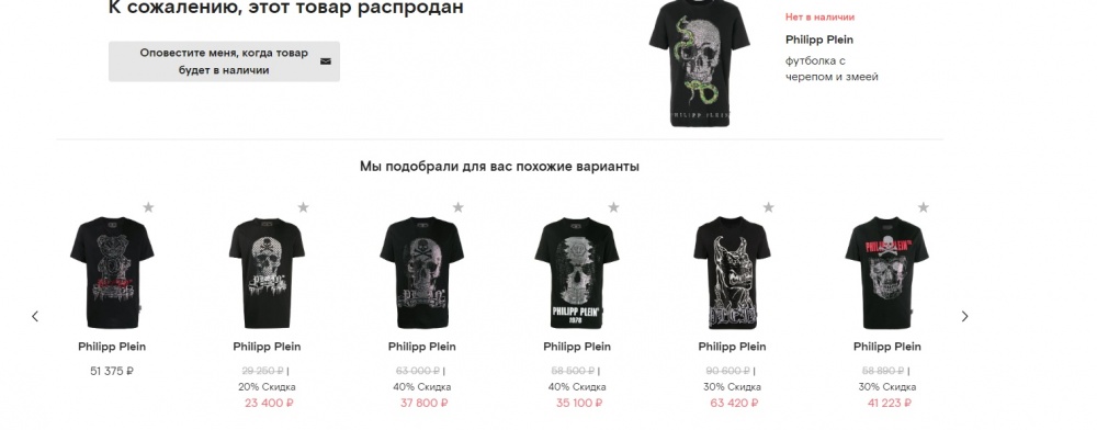 Футболка Philipp Plein. Размер M-L.