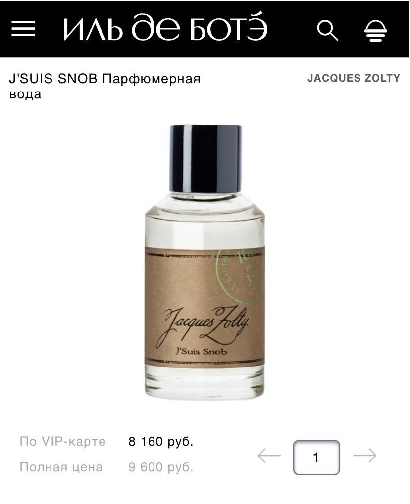 J’Suis Snob Jacques Zolty унисекс 65/100