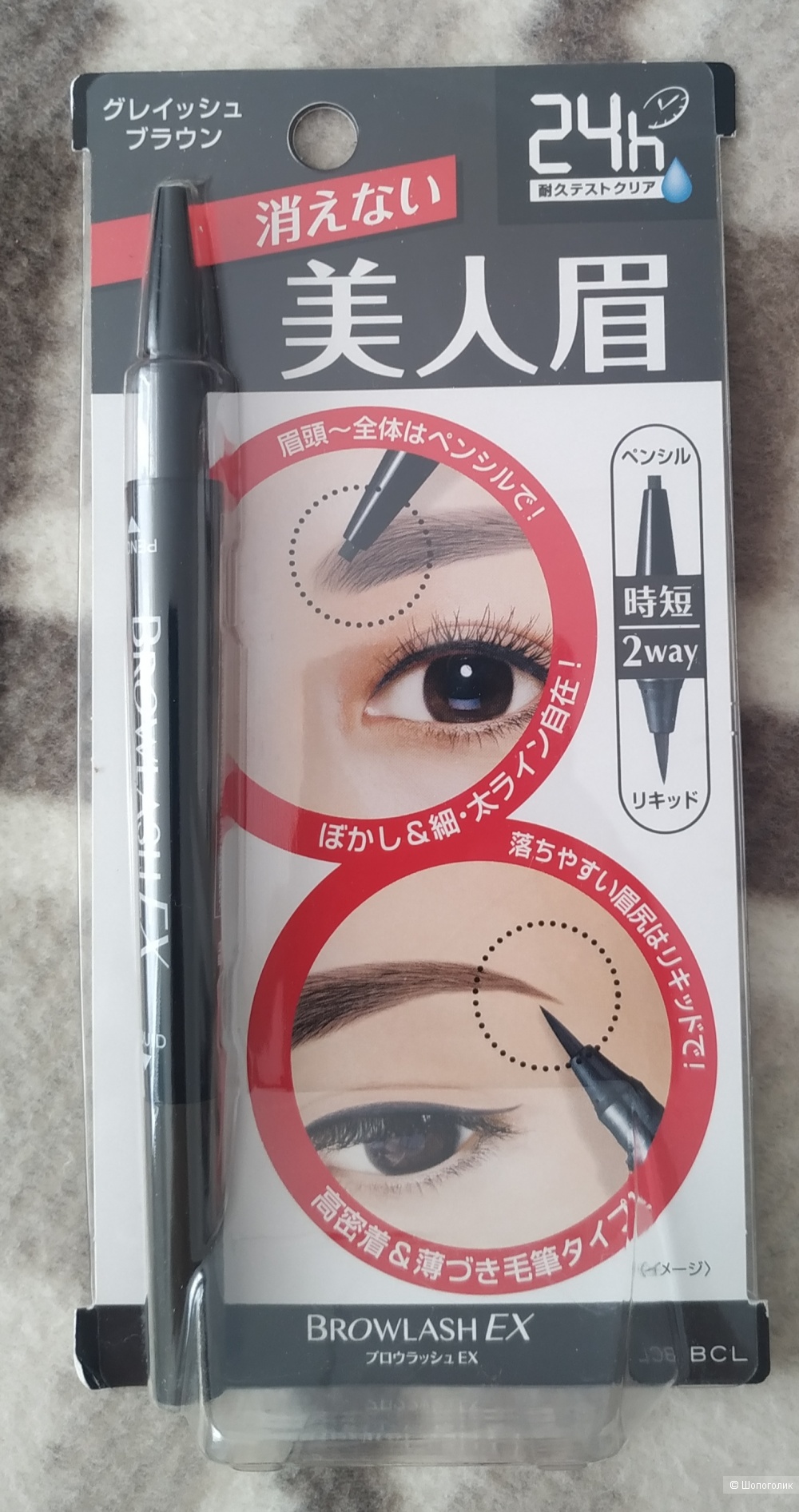 Набор косметики для глаз от BCL (Япония)