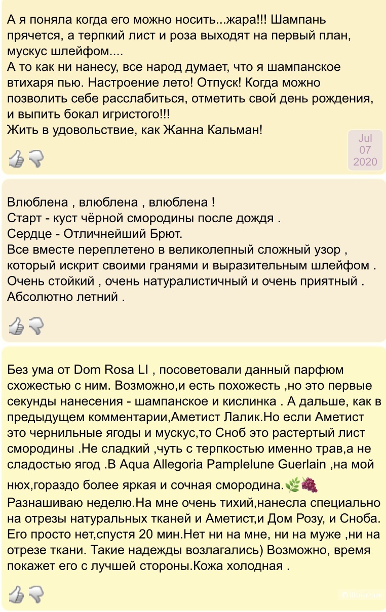 J’Suis Snob Jacques Zolty унисекс 65/100