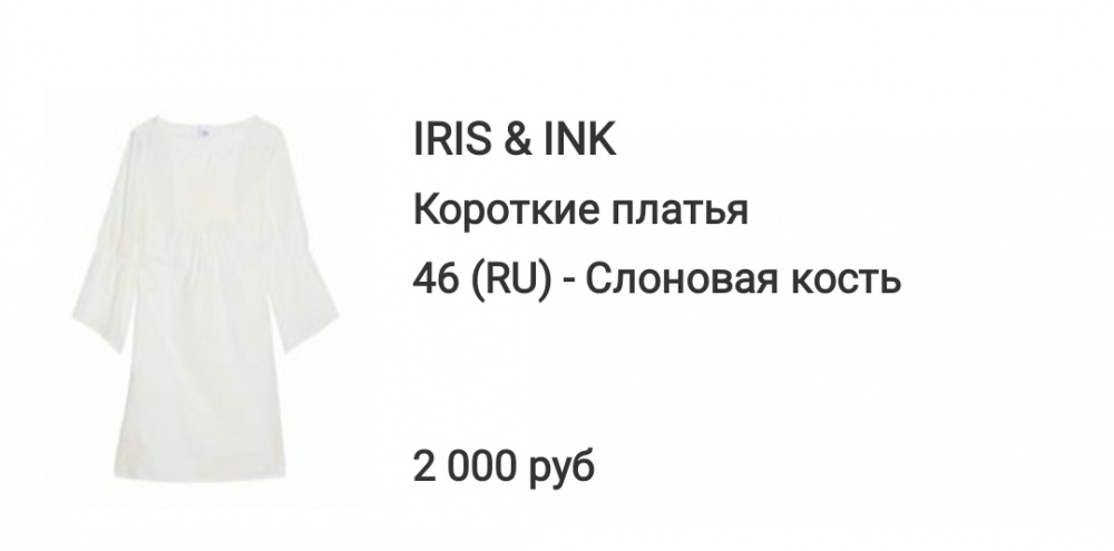 Летнее платье IRIS & INK с вышивкой р.44 IT