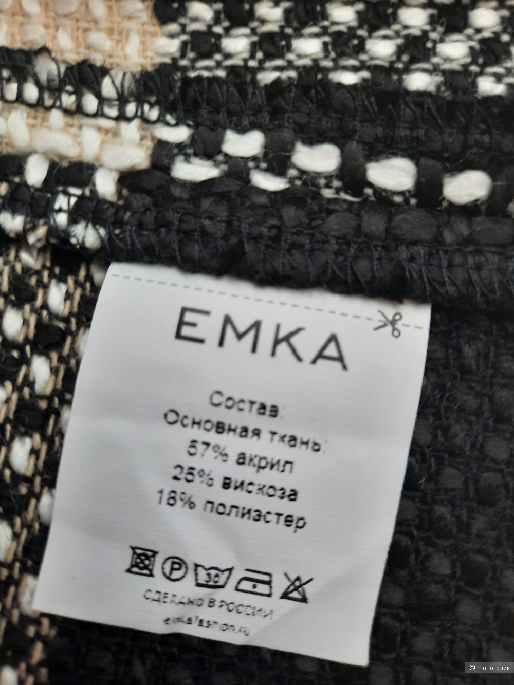 Жилет Emka Fashion,  р.46